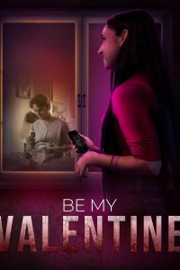 Ты будешь моим Валентином