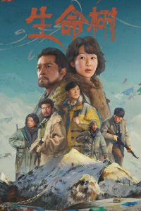 Дерево жизни