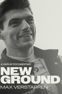 Макс Ферстаппен: Новый путь