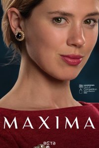 Максима
