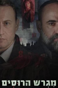 Русское подворье
