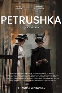 Петрушка