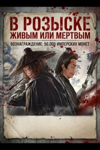 В розыске